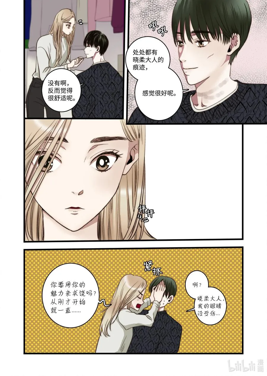 56 和好 第18页