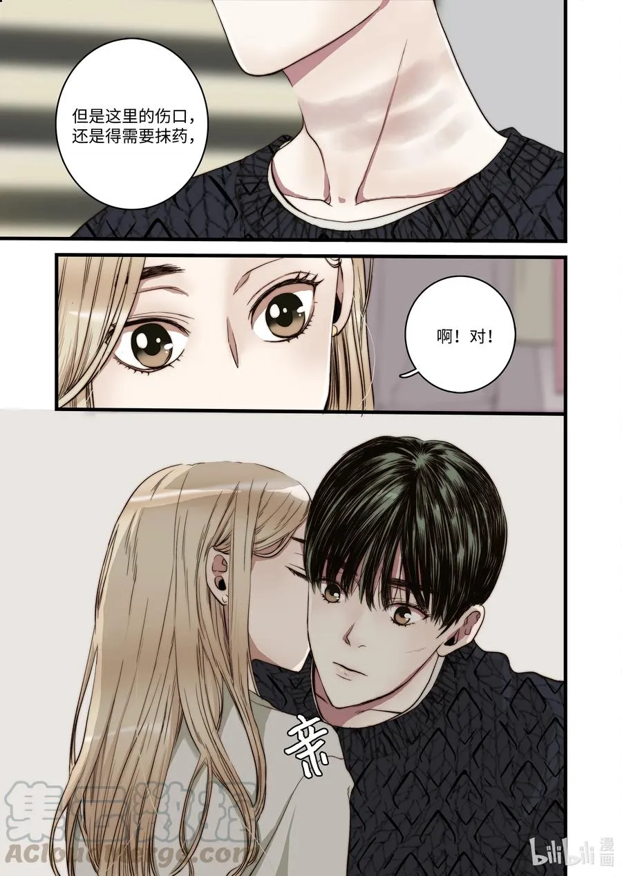 56 和好 第19页