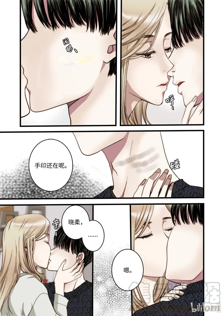 56 和好 第21页