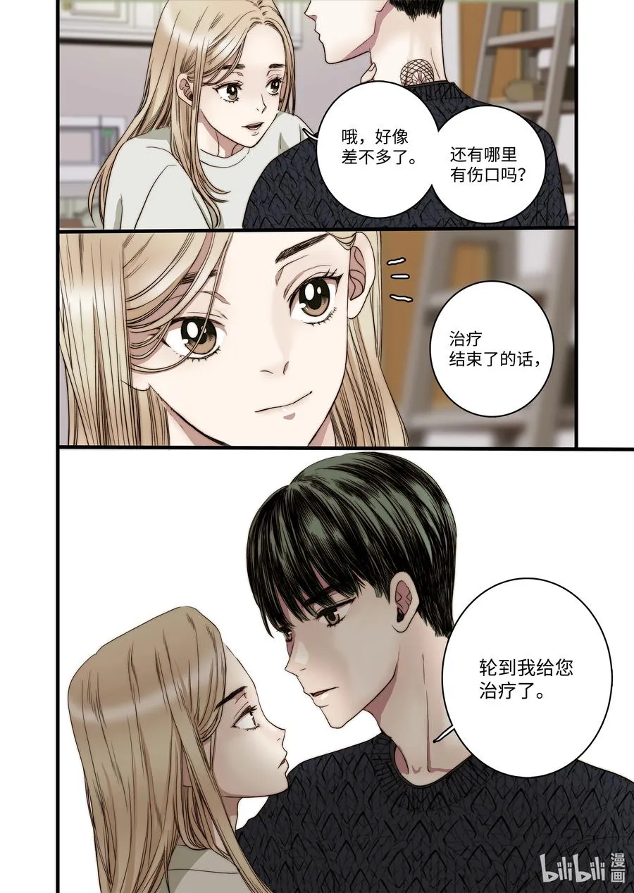 56 和好 第22页