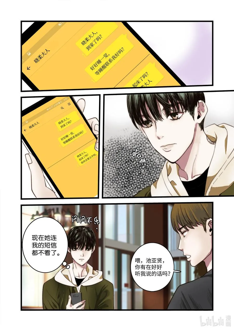 55 和好的方法 第2页