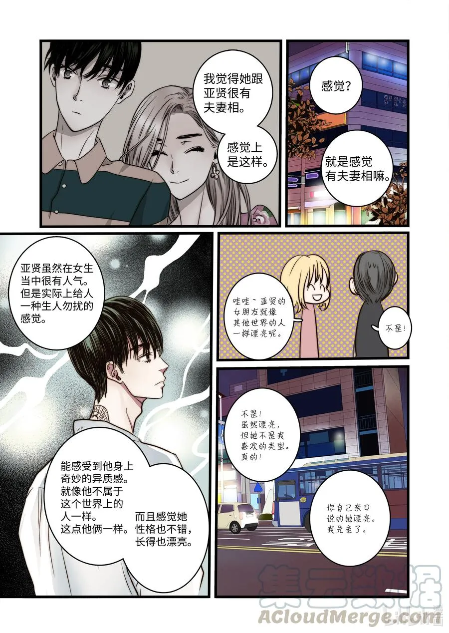 55 和好的方法 第7页