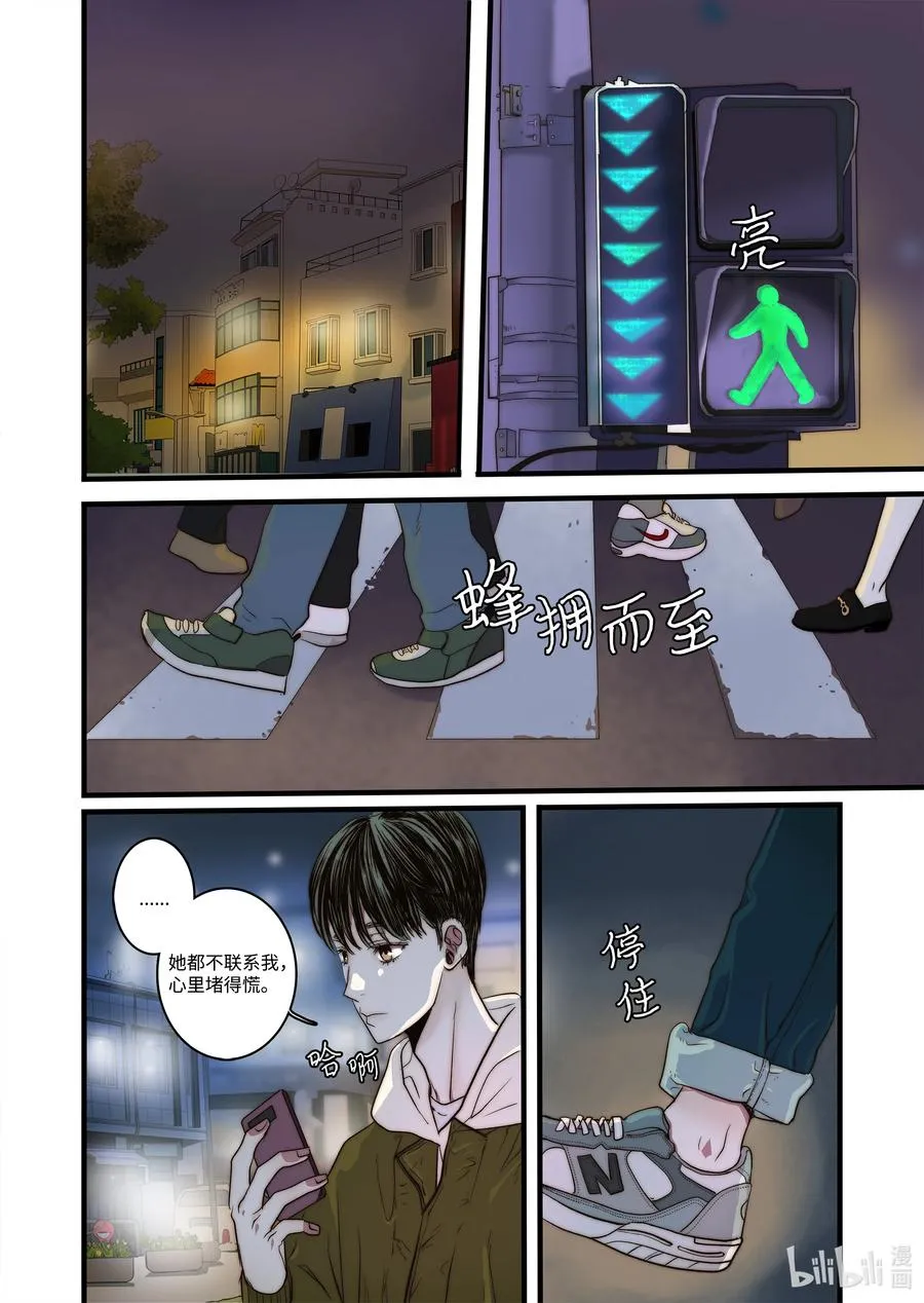 55 和好的方法 第8页