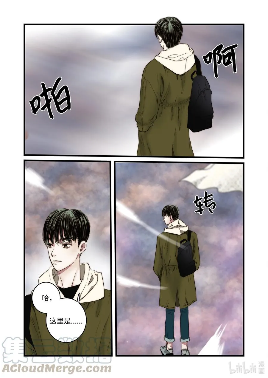 55 和好的方法 第9页