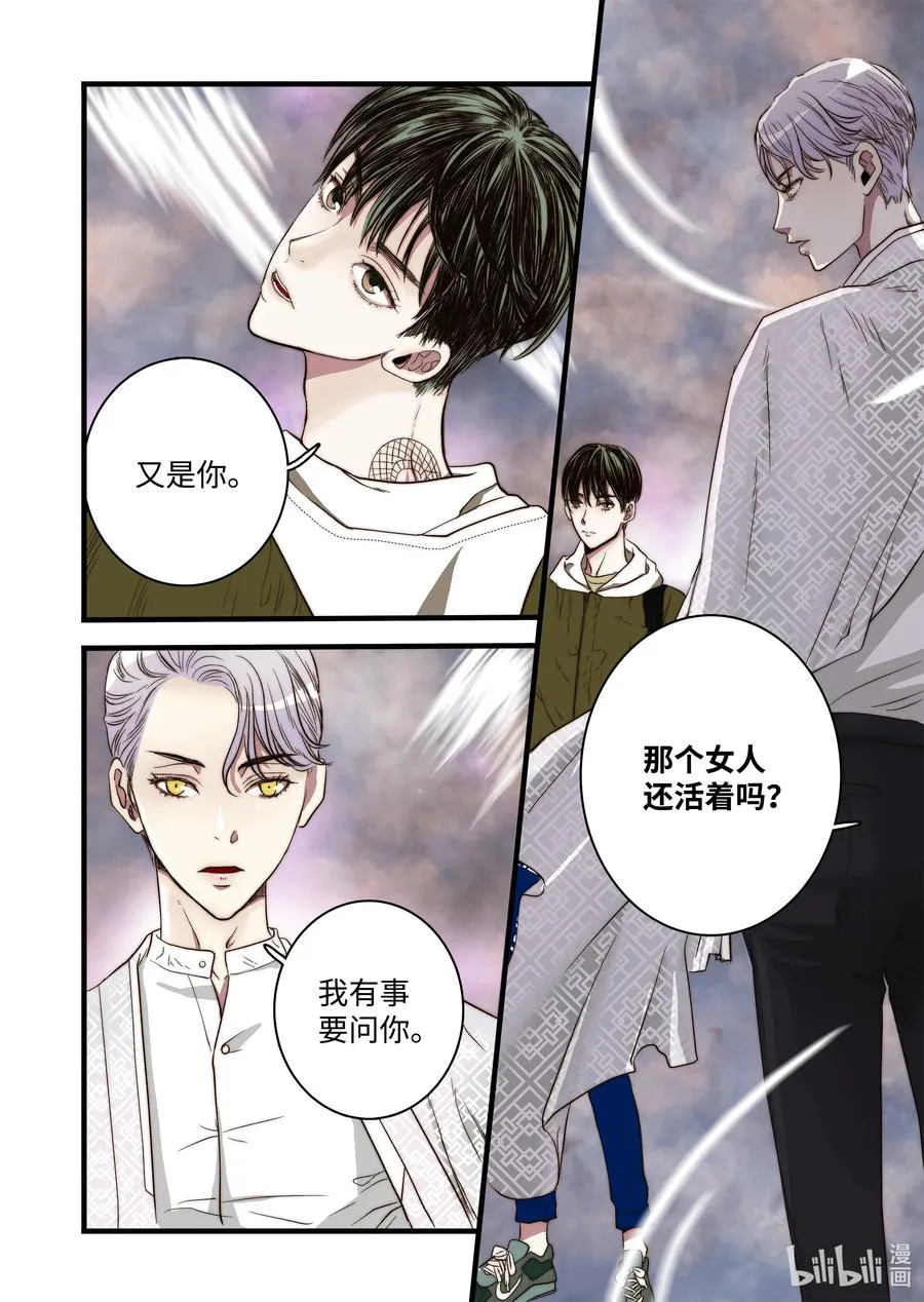 55 和好的方法 第10页