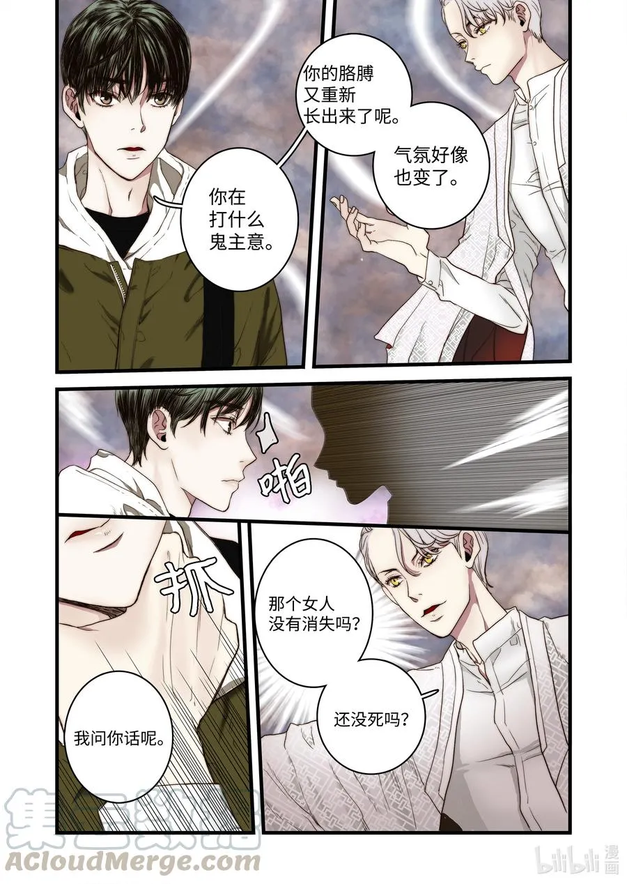 55 和好的方法 第11页