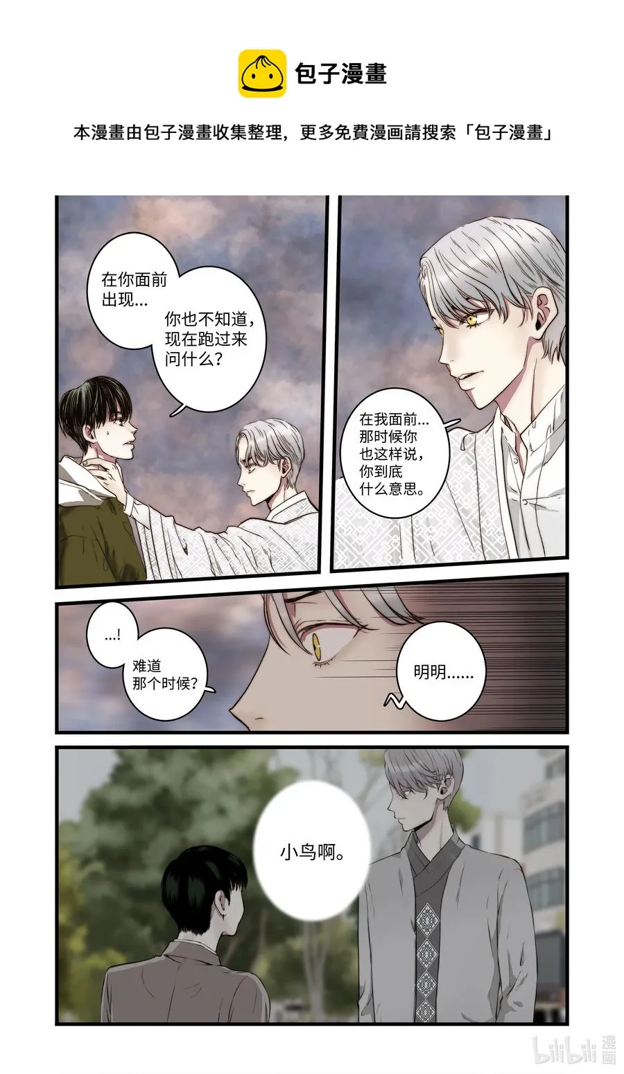55 和好的方法 第12页