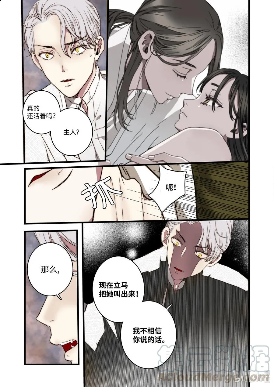 55 和好的方法 第13页