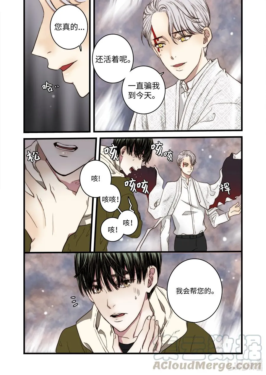 55 和好的方法 第17页