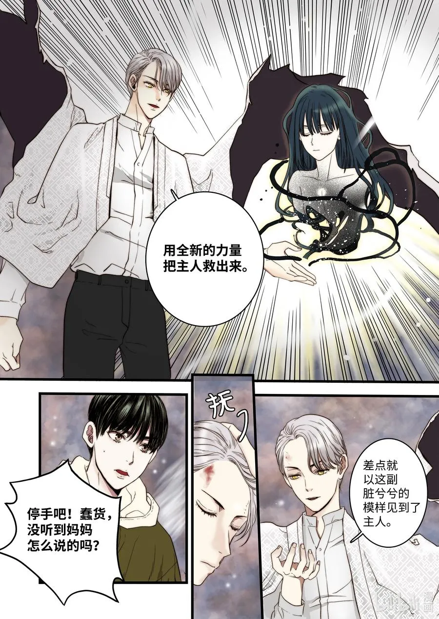 55 和好的方法 第18页