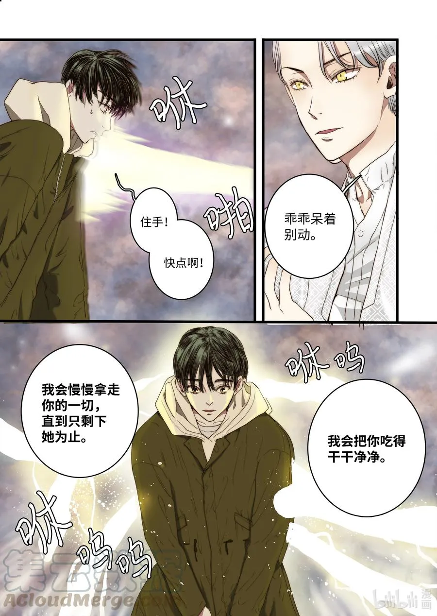 55 和好的方法 第19页