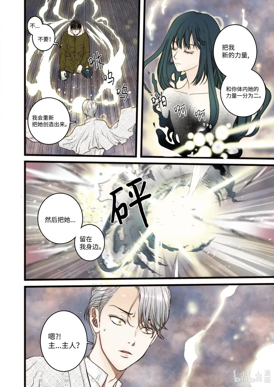 55 和好的方法 第20页