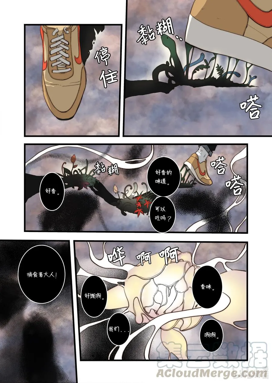 55 和好的方法 第21页