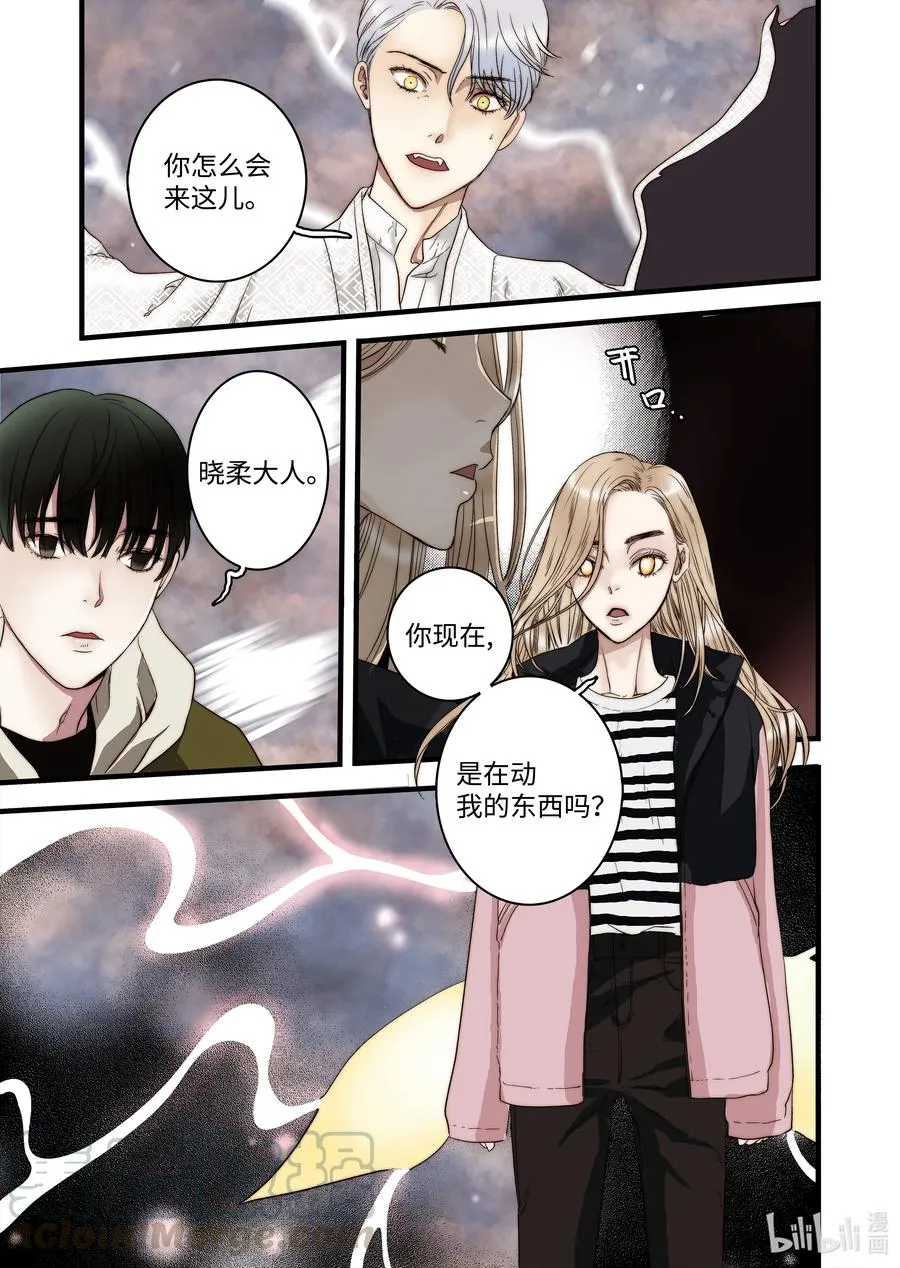 55 和好的方法 第23页