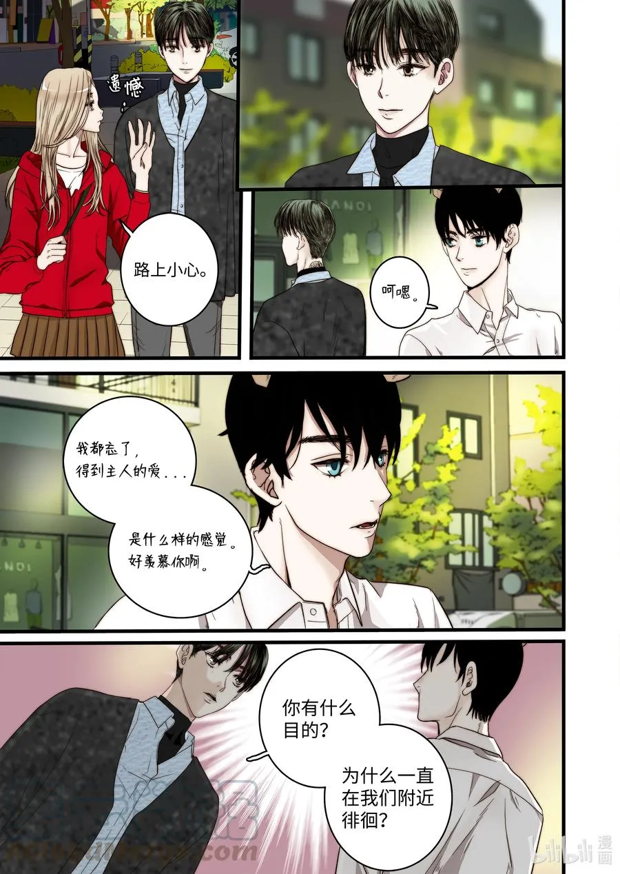 54 信任危机 第7页