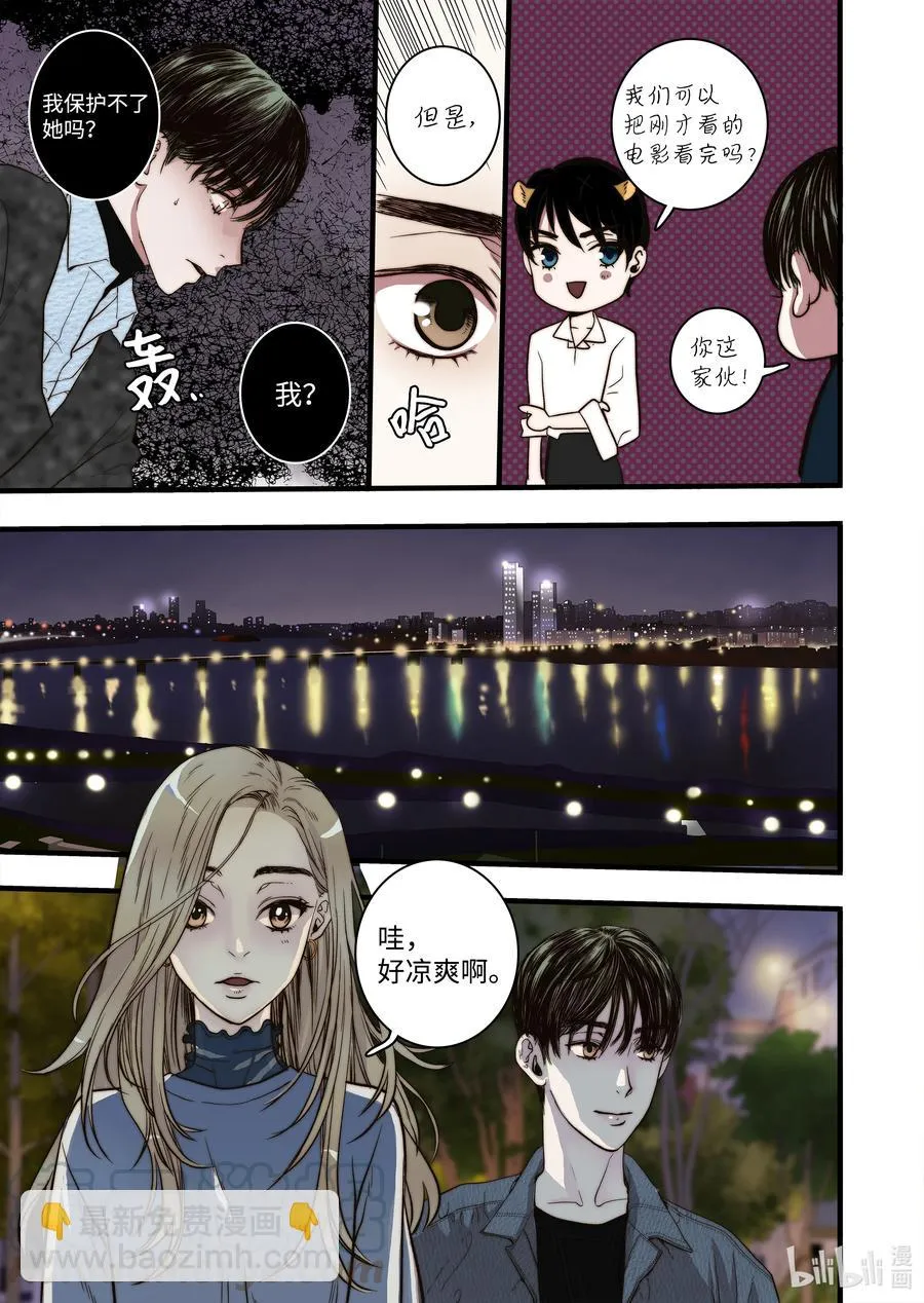 54 信任危机 第11页