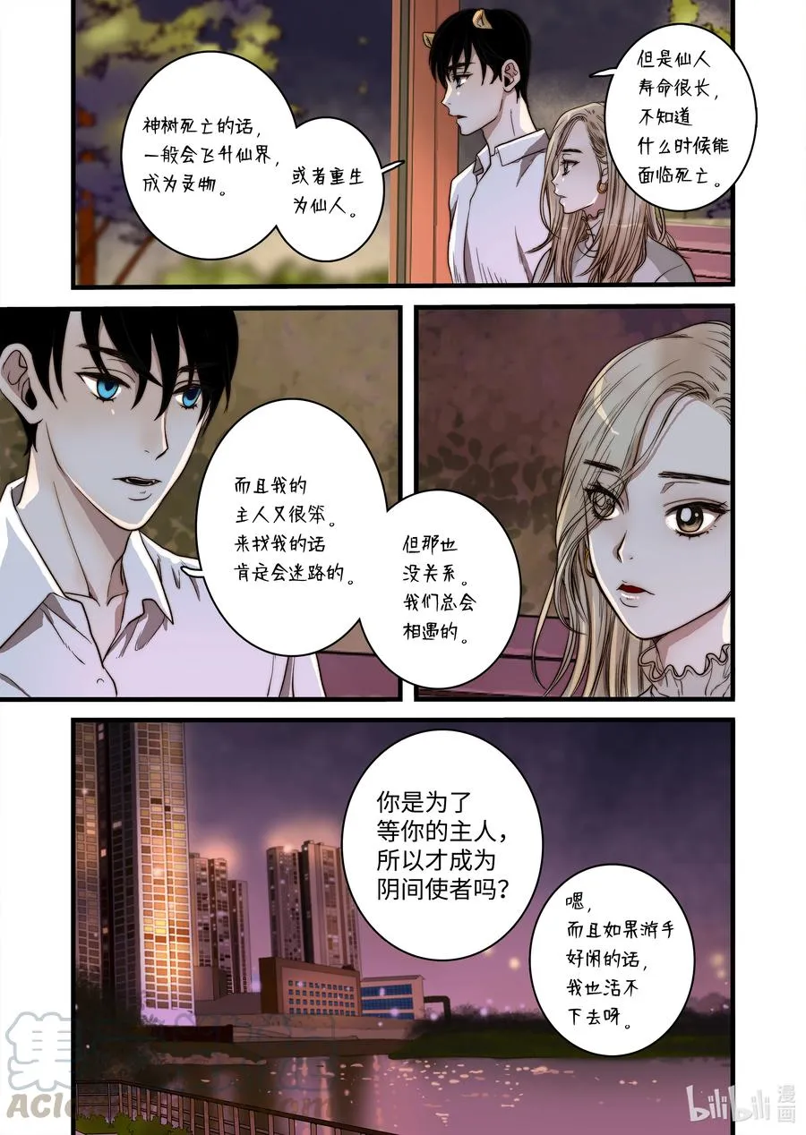 54 信任危机 第17页