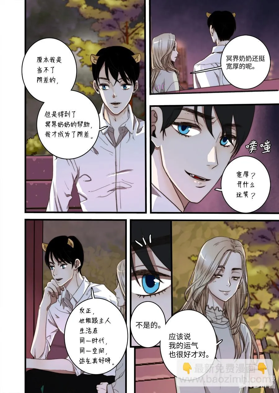 54 信任危机 第18页