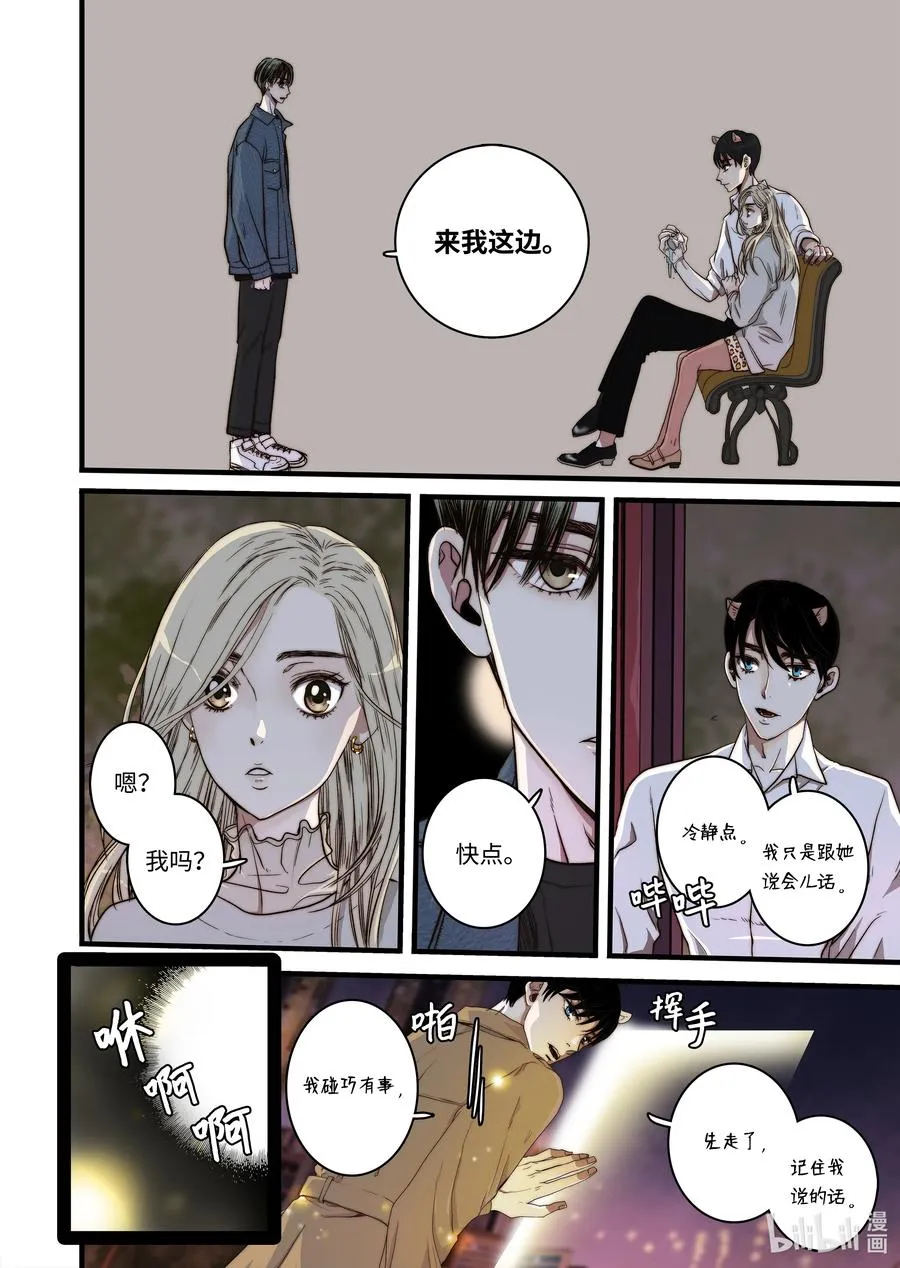 54 信任危机 第22页