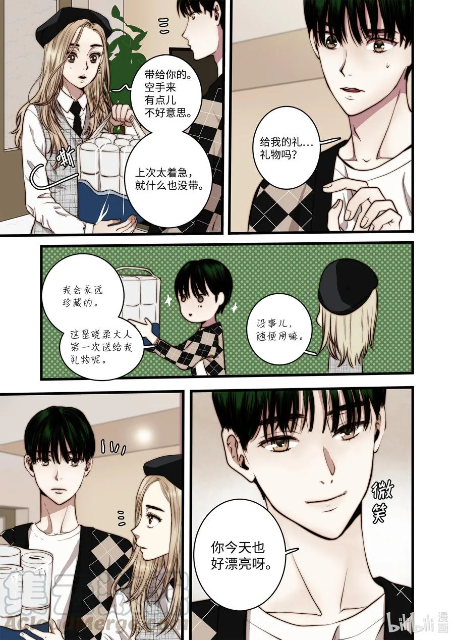 53 亚贤家 第3页