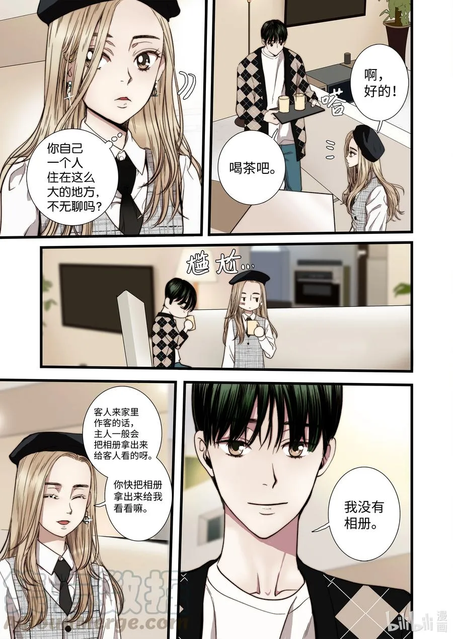 53 亚贤家 第5页