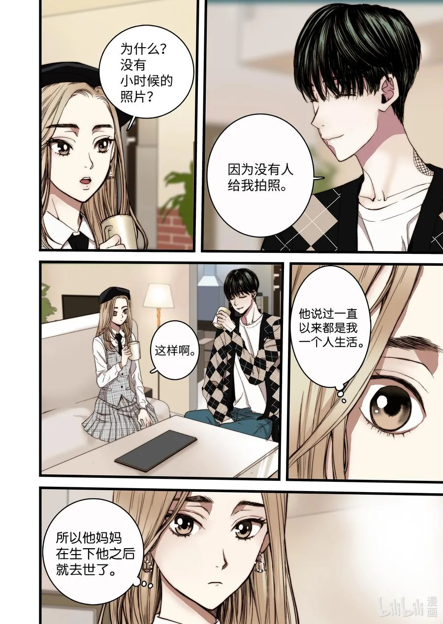 53 亚贤家 第6页