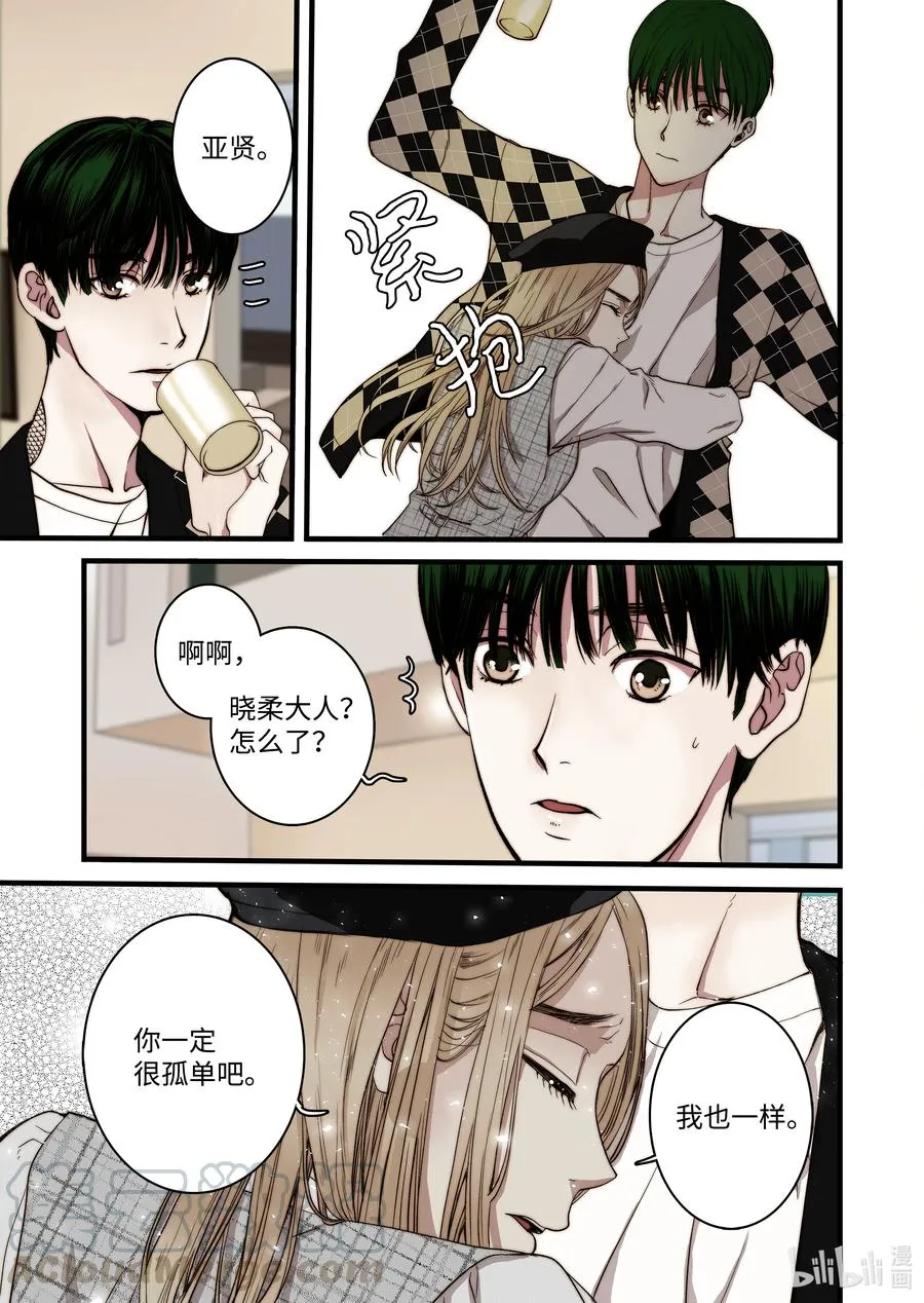 53 亚贤家 第7页