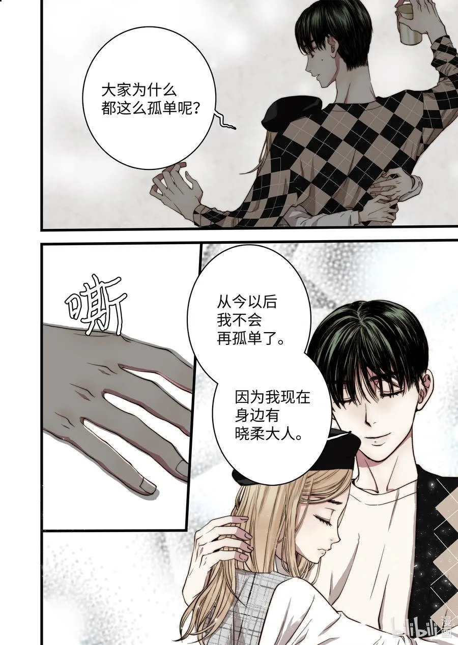 53 亚贤家 第8页