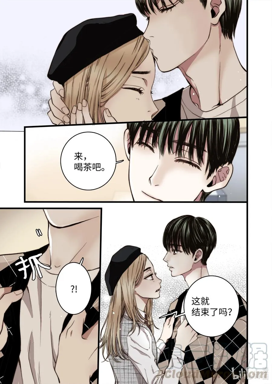 53 亚贤家 第9页