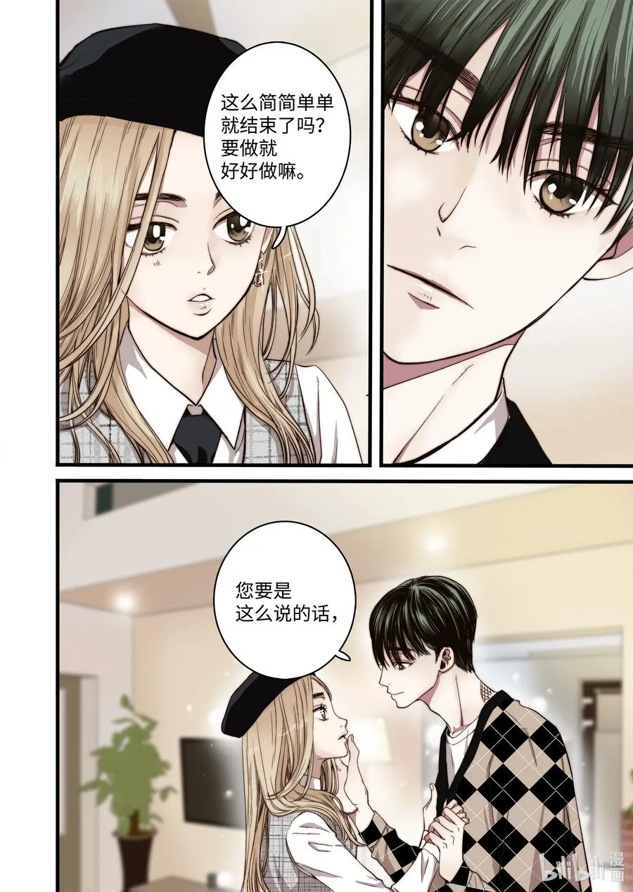 53 亚贤家 第10页