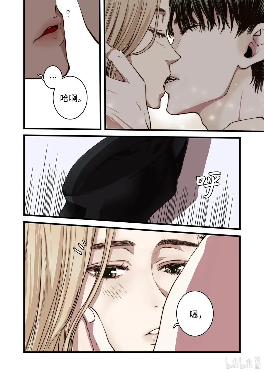 53 亚贤家 第12页