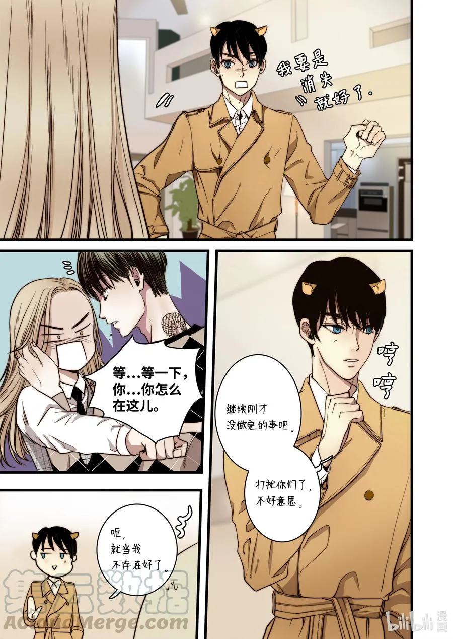53 亚贤家 第13页