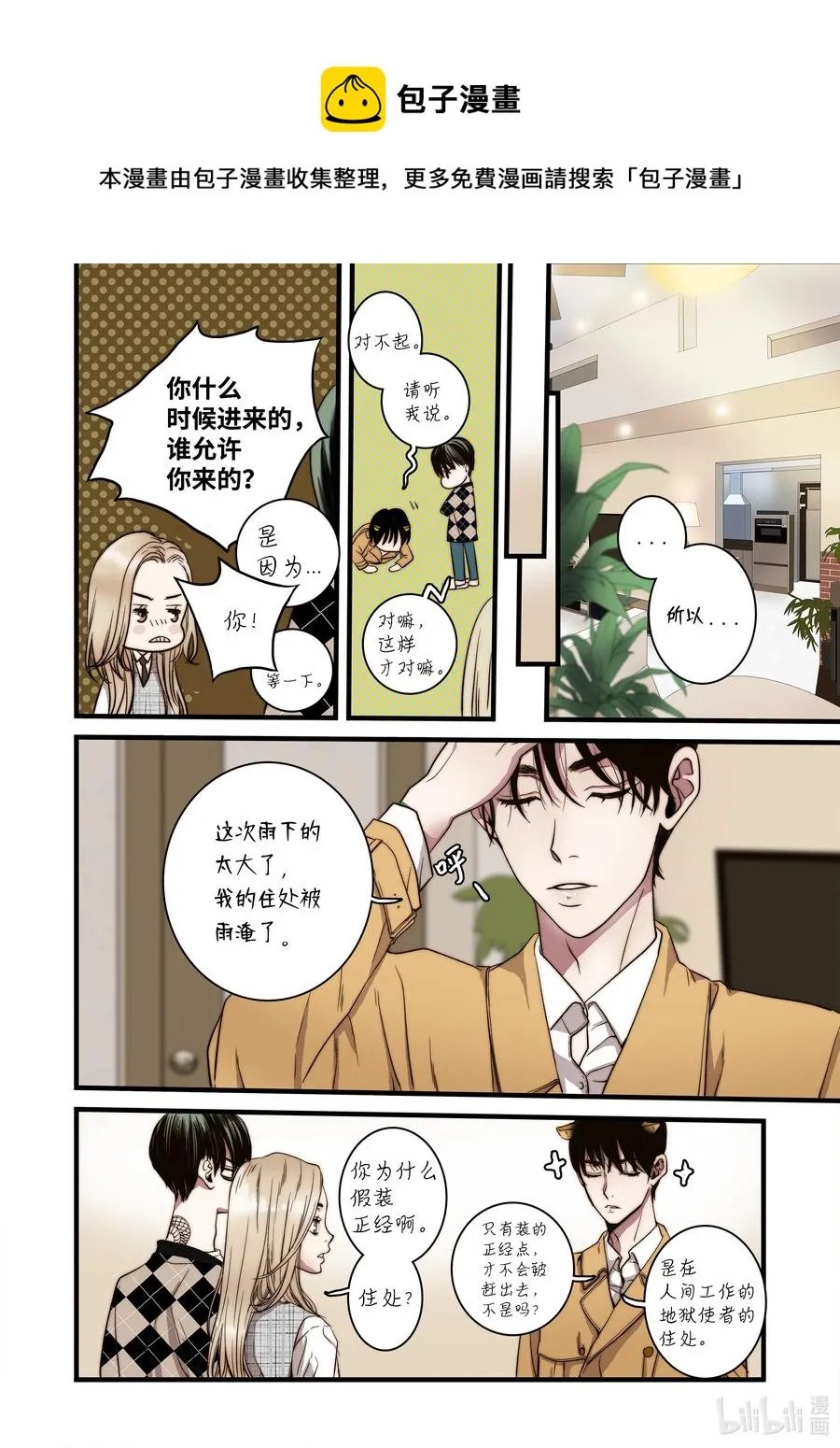 53 亚贤家 第14页
