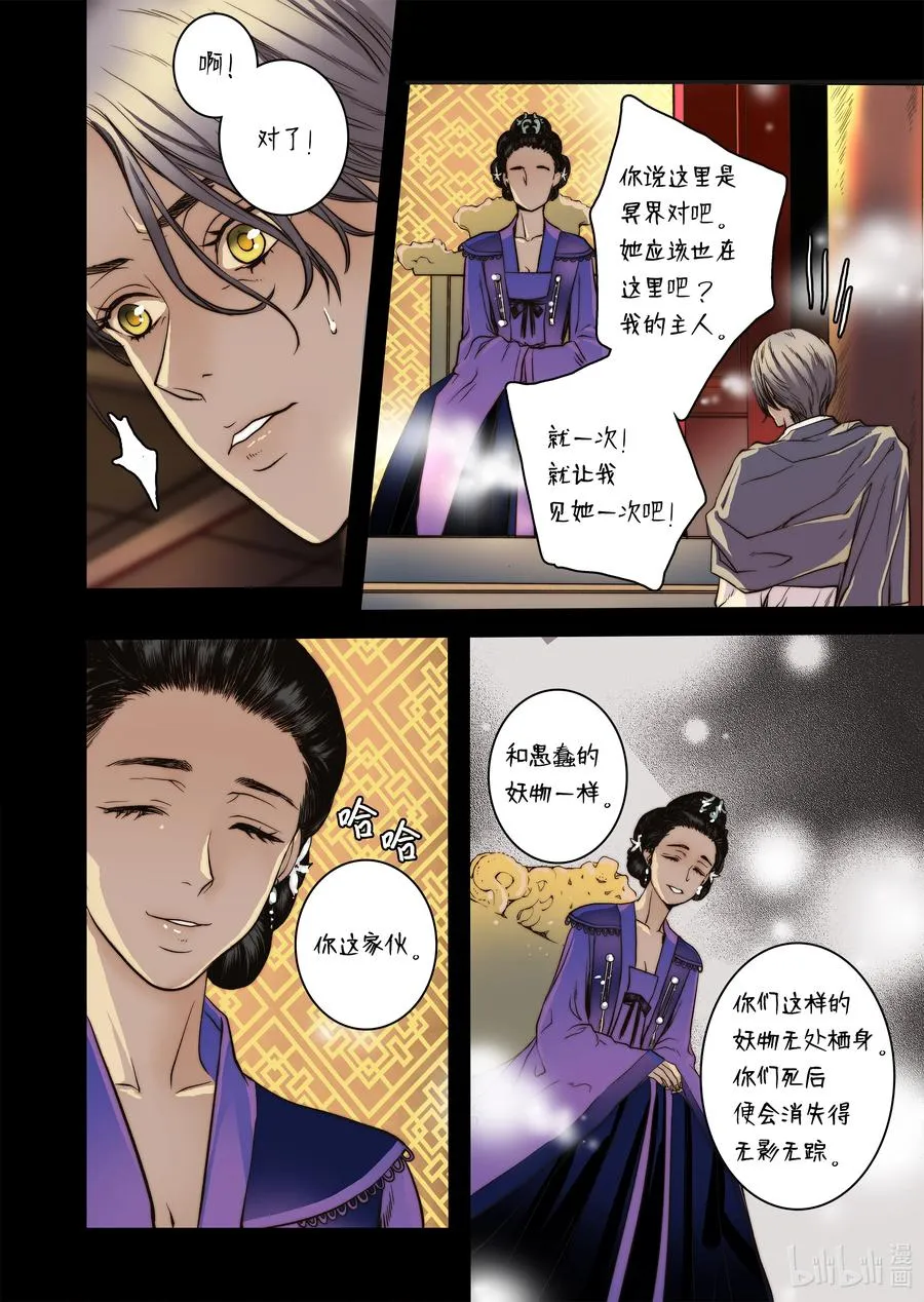 53 亚贤家 第18页