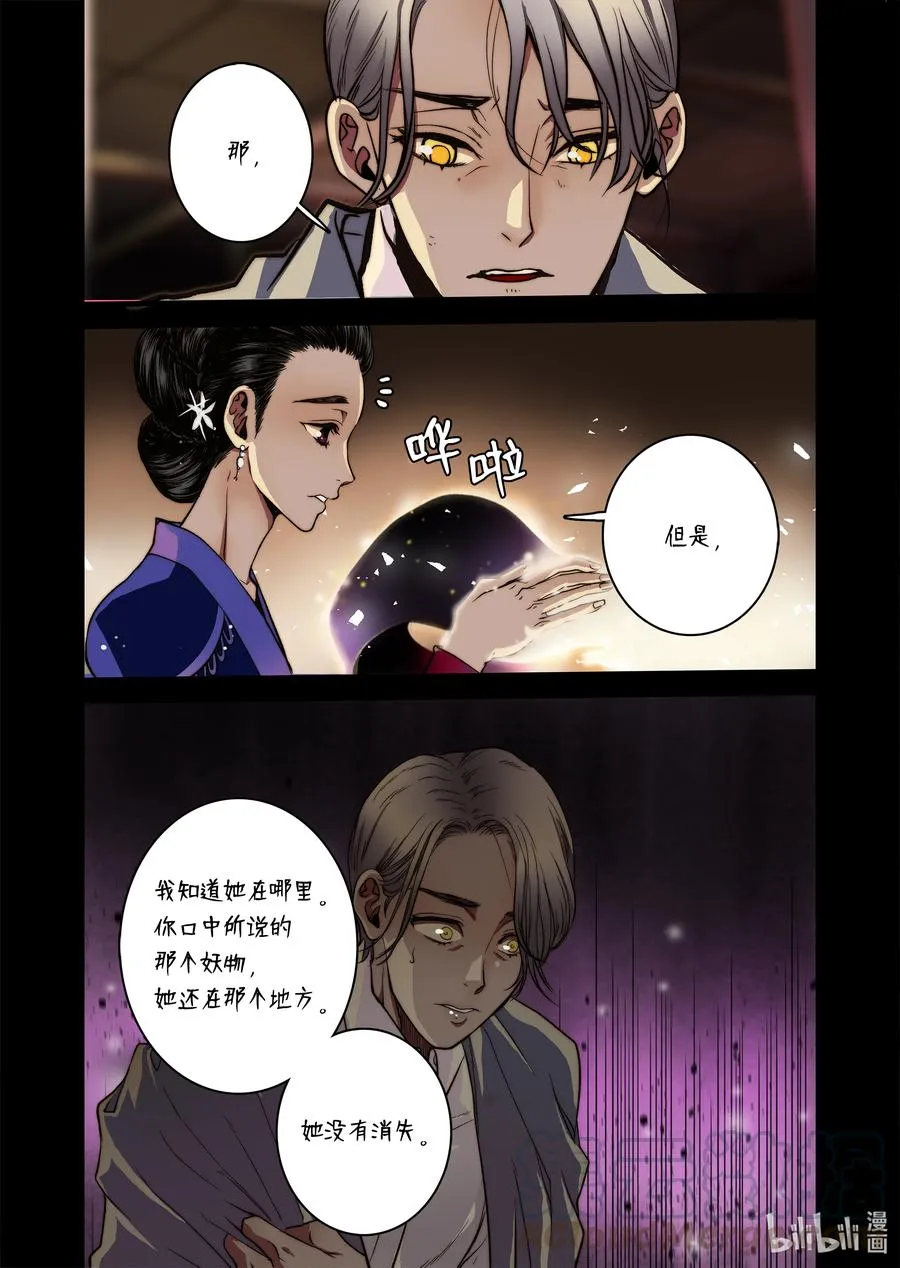 53 亚贤家 第19页
