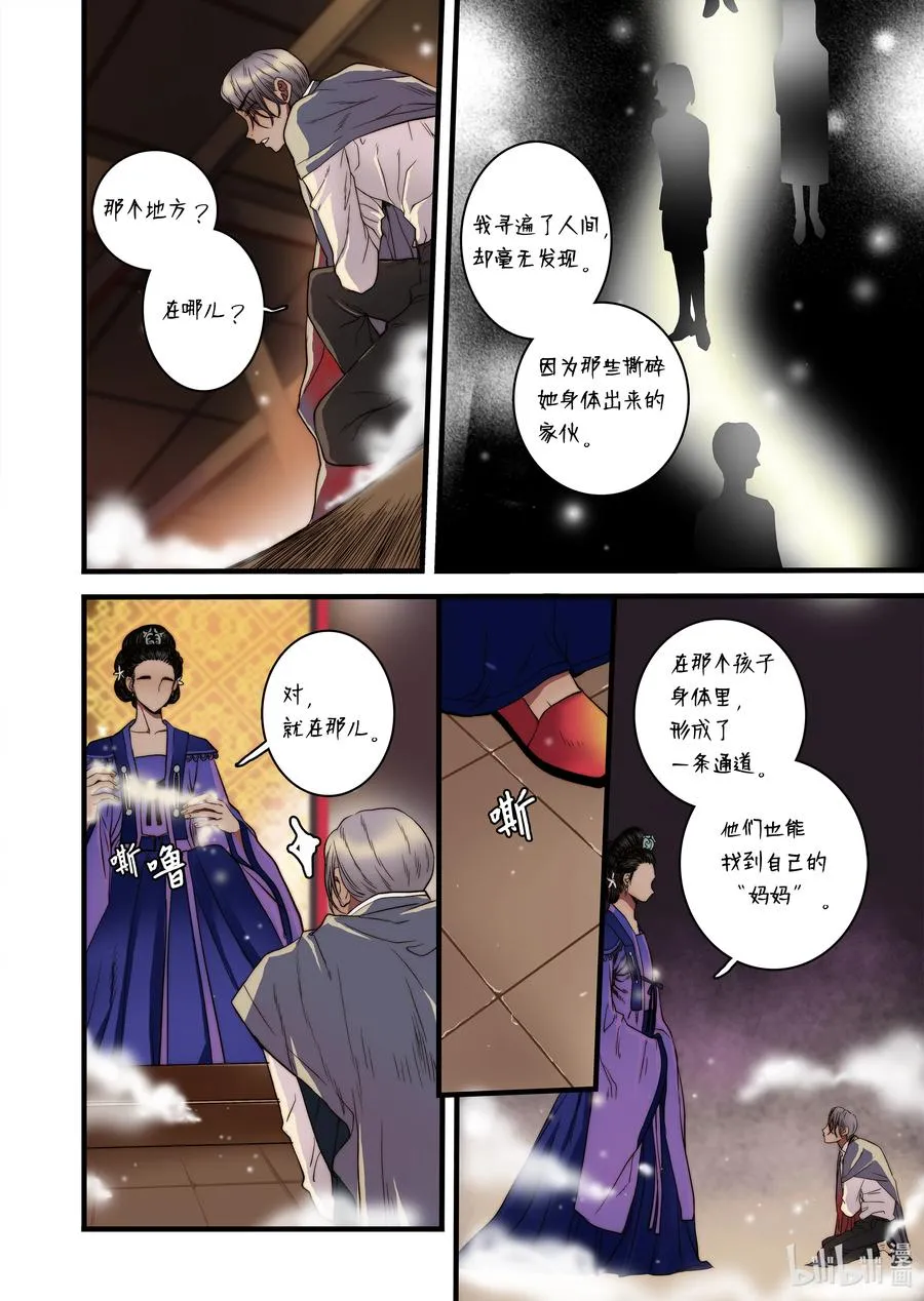 53 亚贤家 第20页