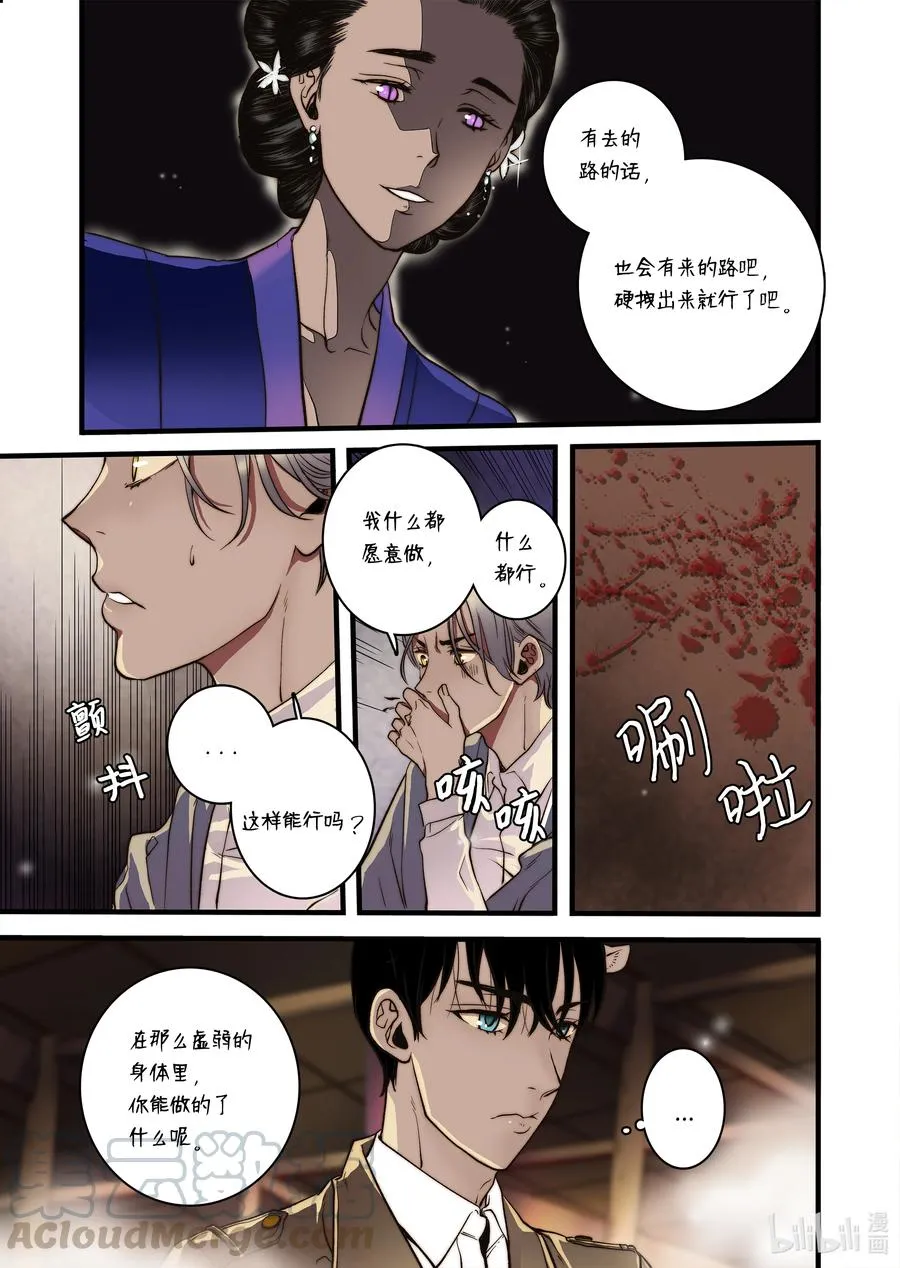 53 亚贤家 第21页