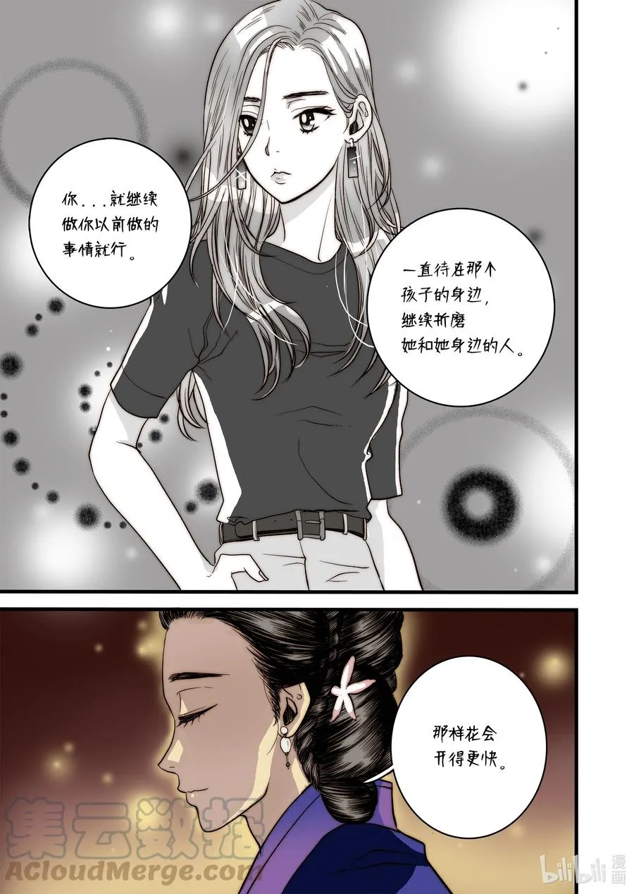 53 亚贤家 第23页