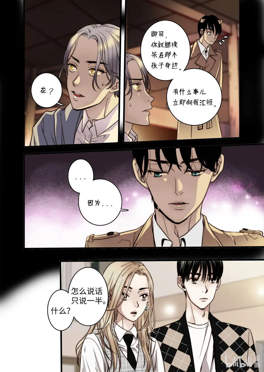 53 亚贤家 第24页