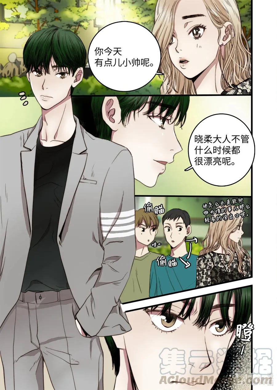 51 男朋友 第3页