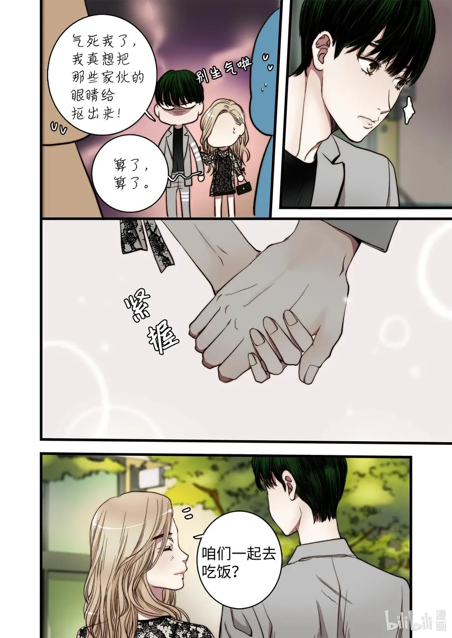 51 男朋友 第4页