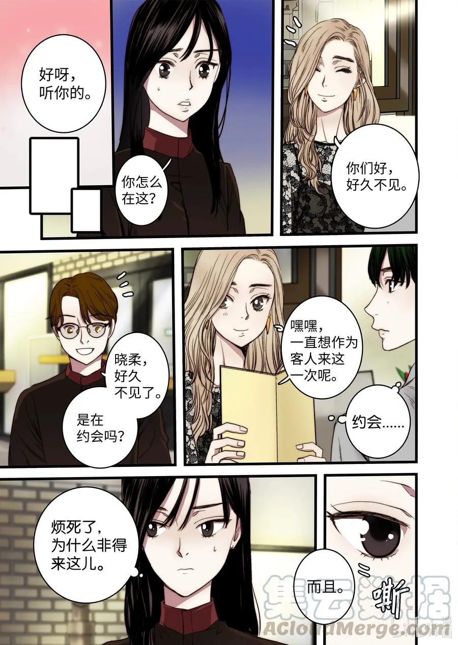 51 男朋友 第5页