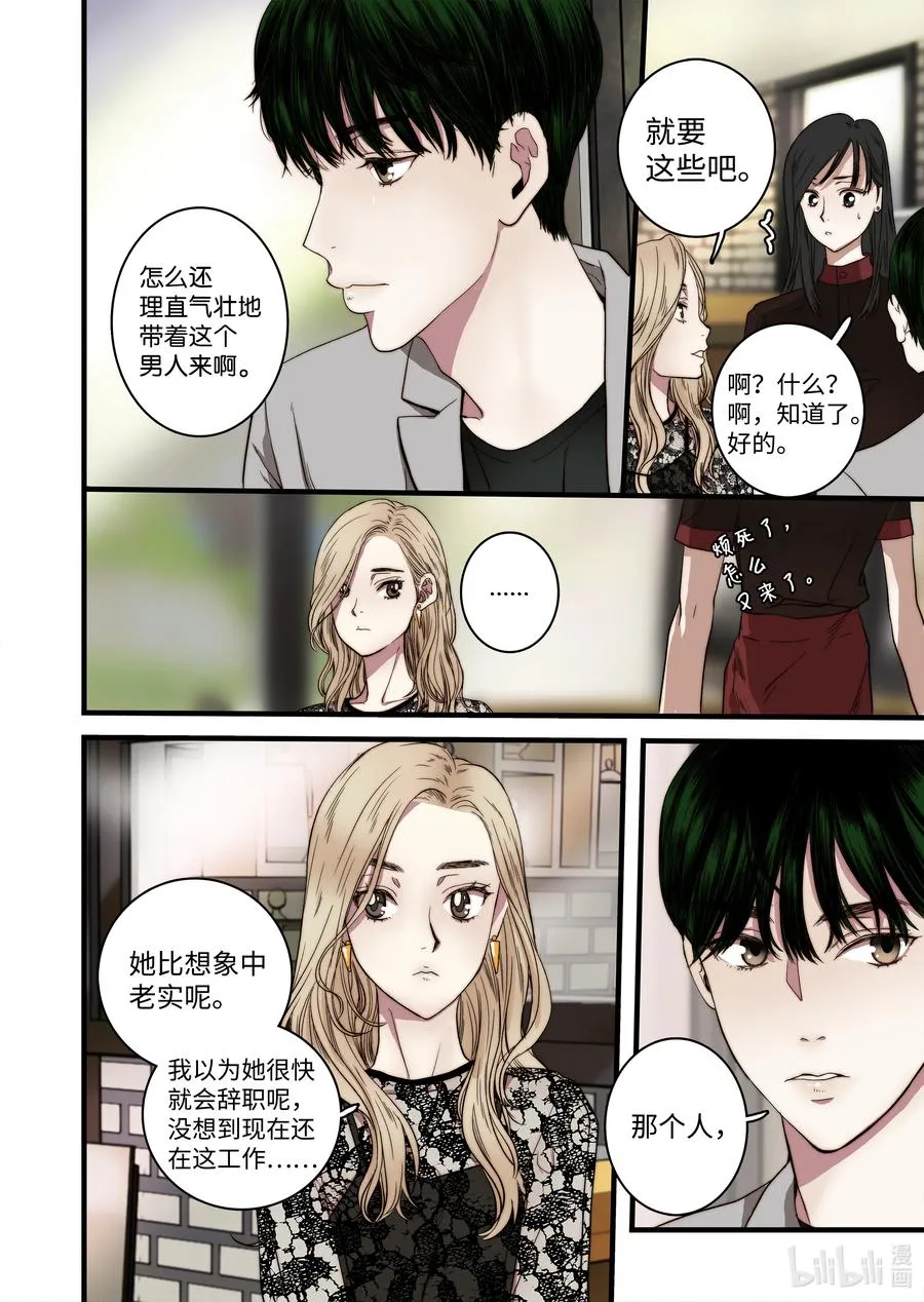 51 男朋友 第6页