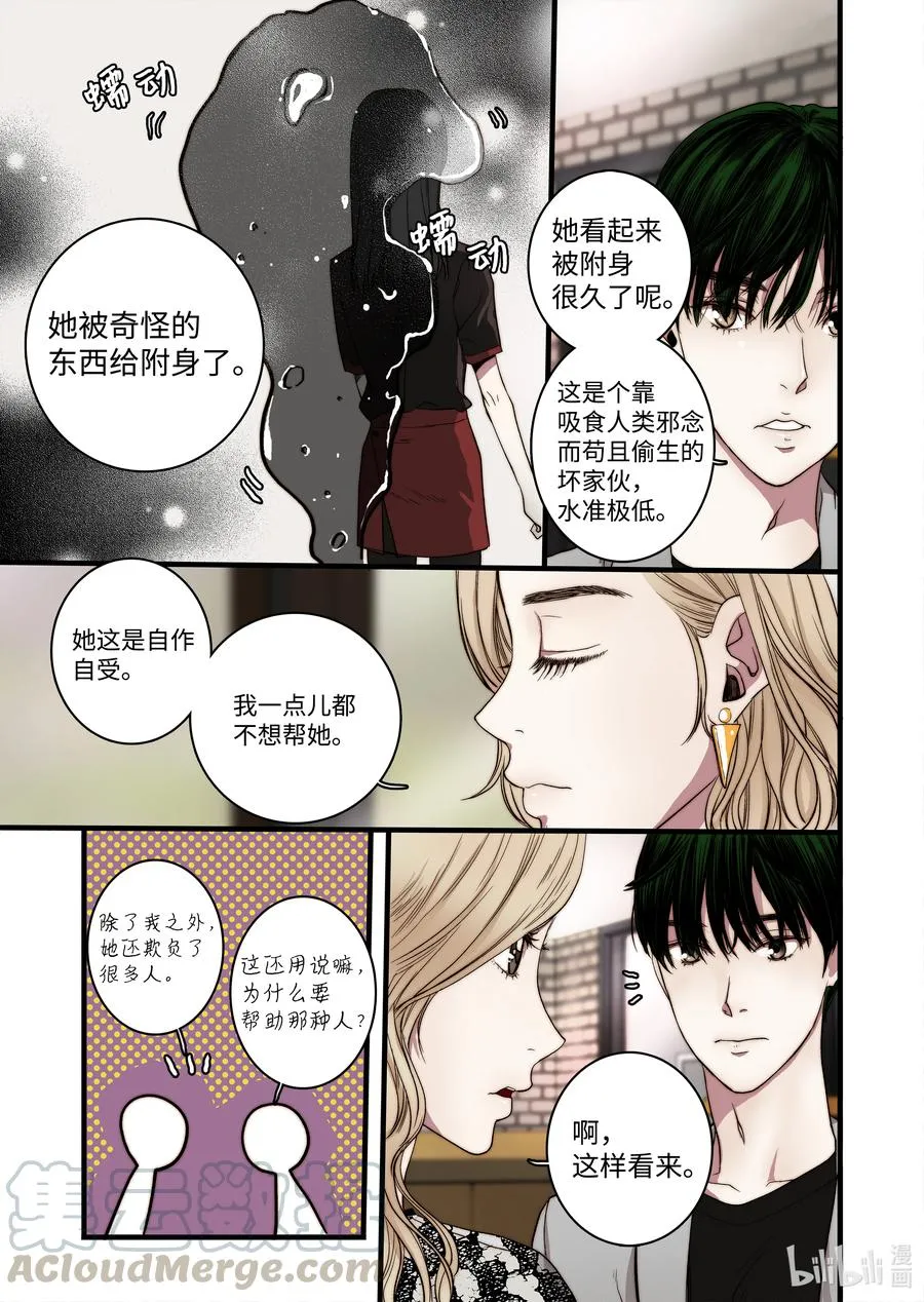 51 男朋友 第7页