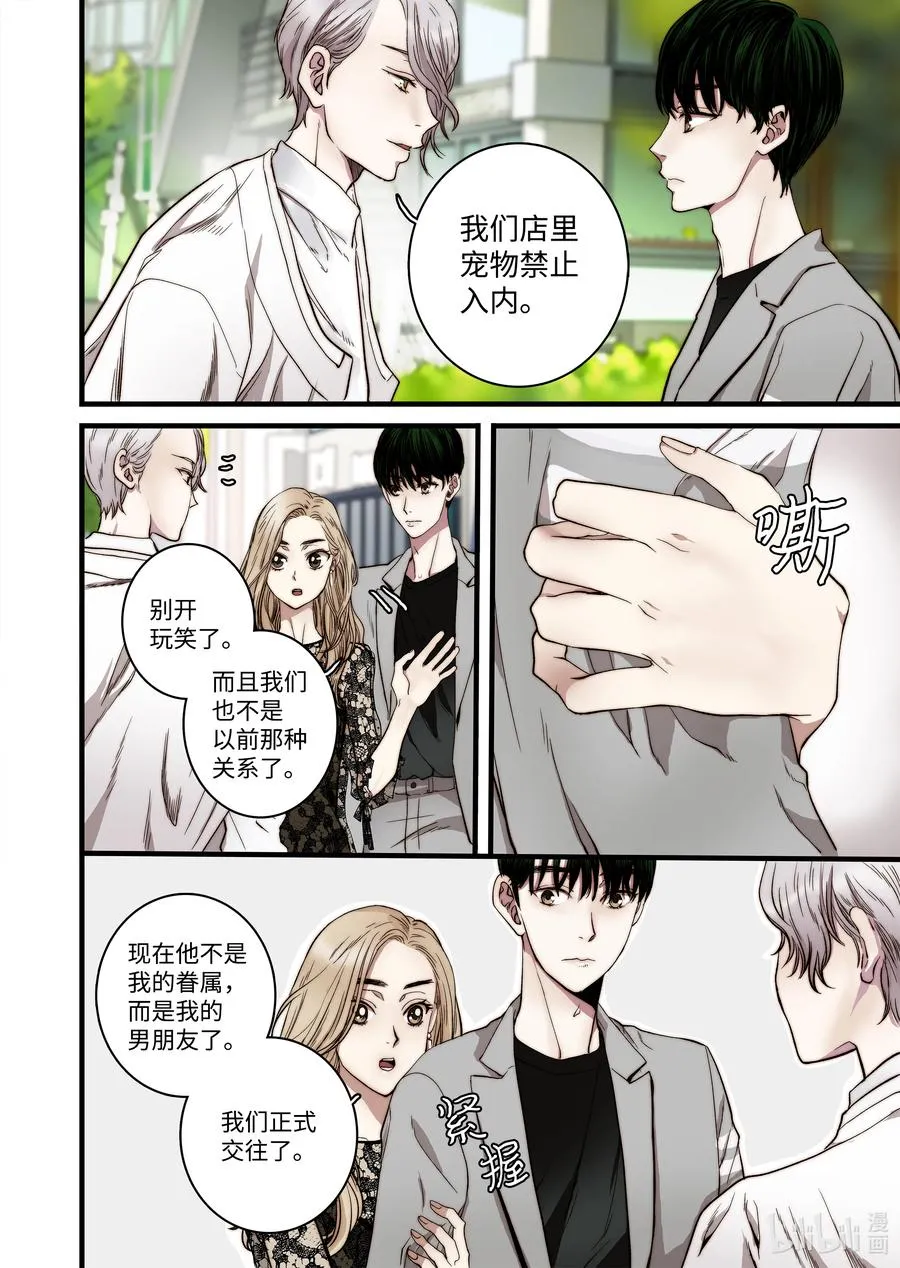 51 男朋友 第12页