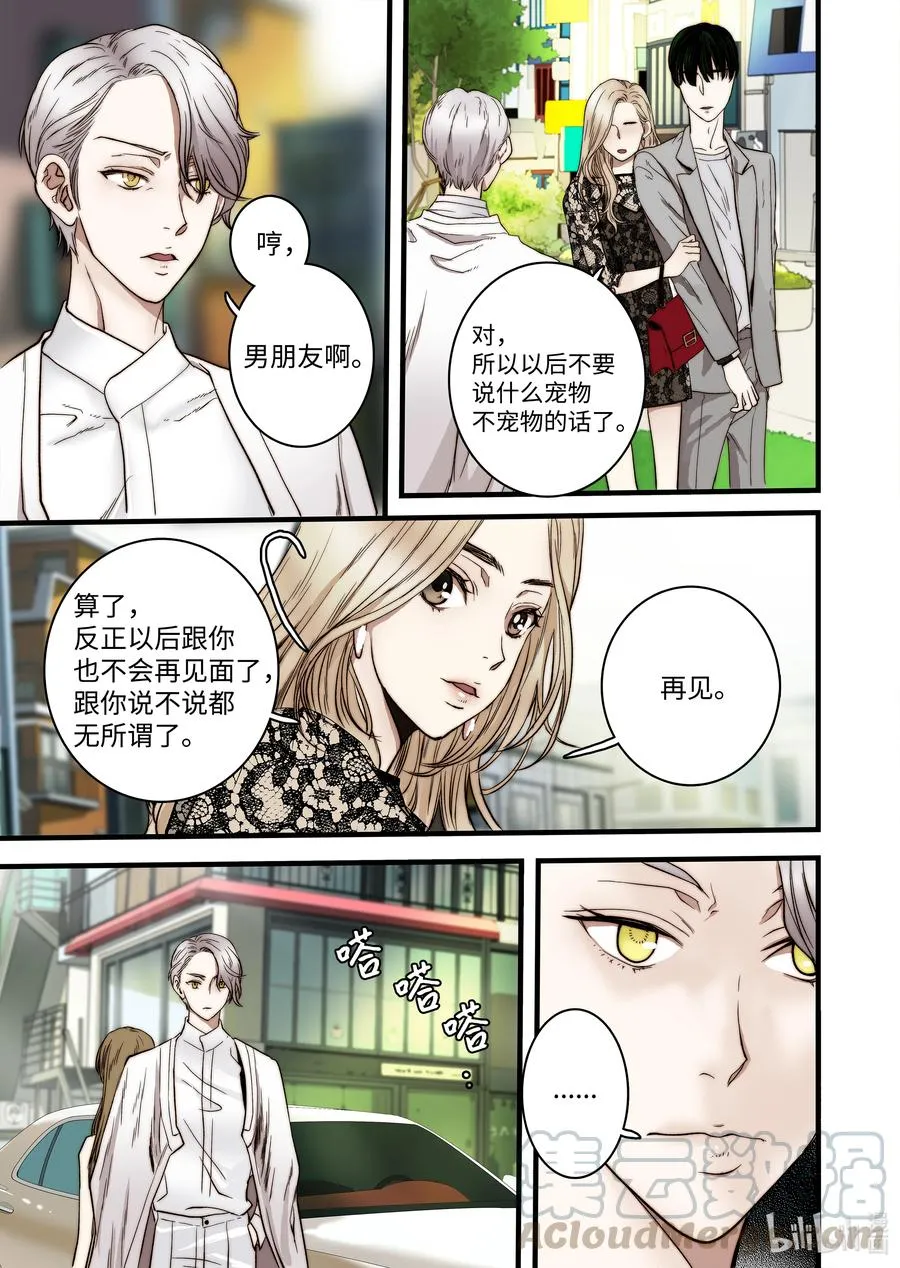 51 男朋友 第13页
