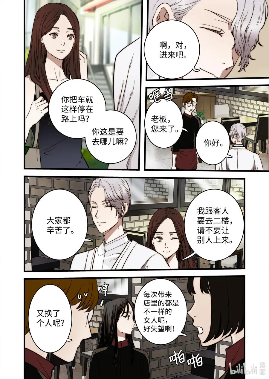 51 男朋友 第14页