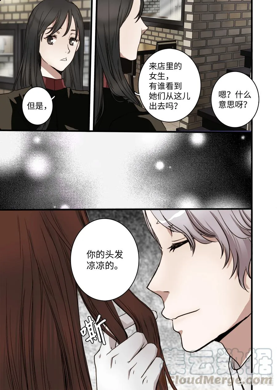 51 男朋友 第15页