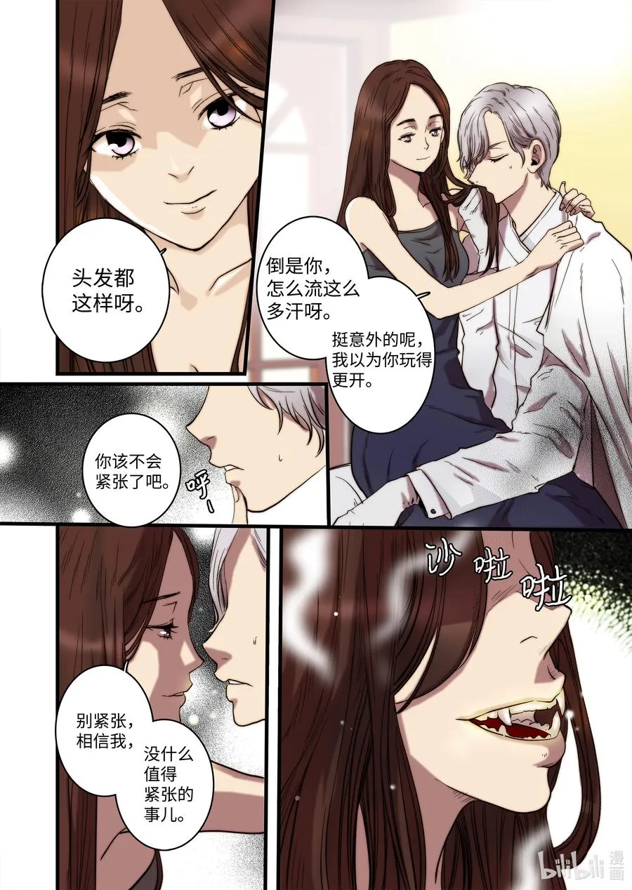 51 男朋友 第16页