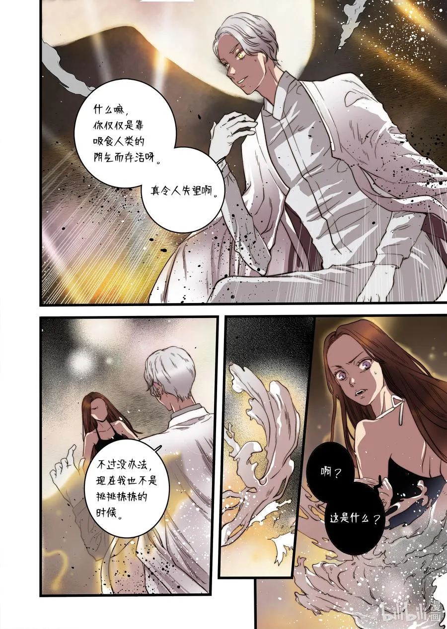 51 男朋友 第18页